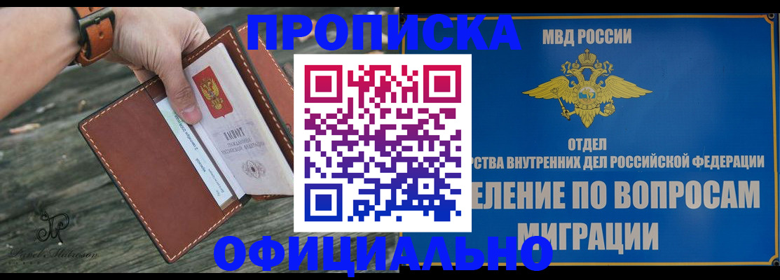 временная регистрация 2025 в Югорске