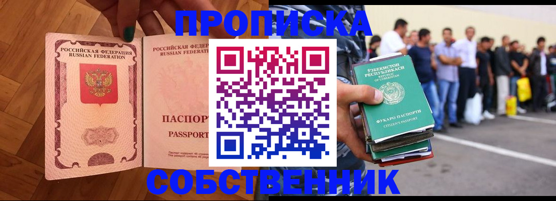прописка для кредита в Югорске
