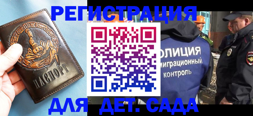 прописка в квартире в Югорске