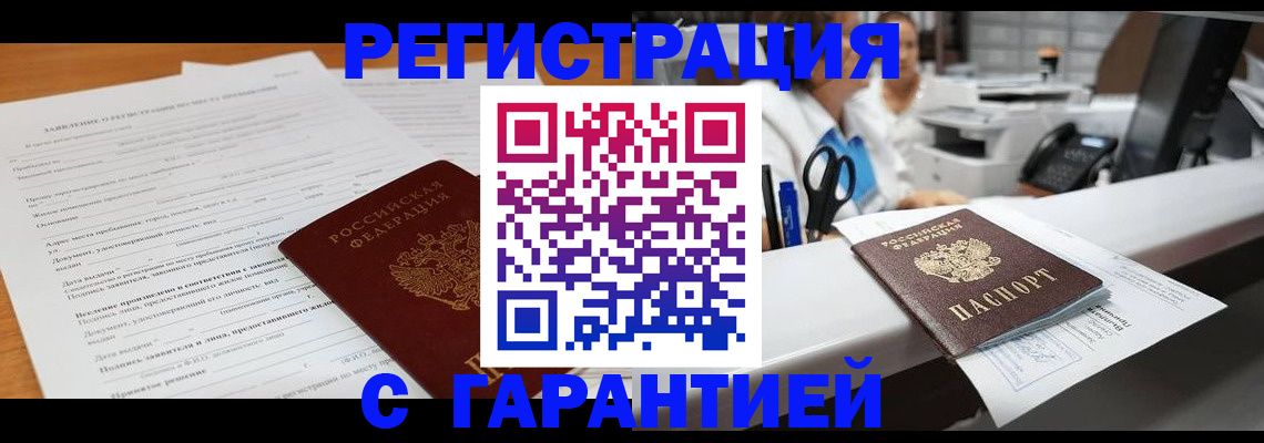 регистрация для школы в Югорске