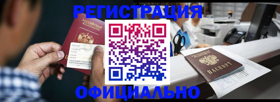 прописка гарантия в Югорске