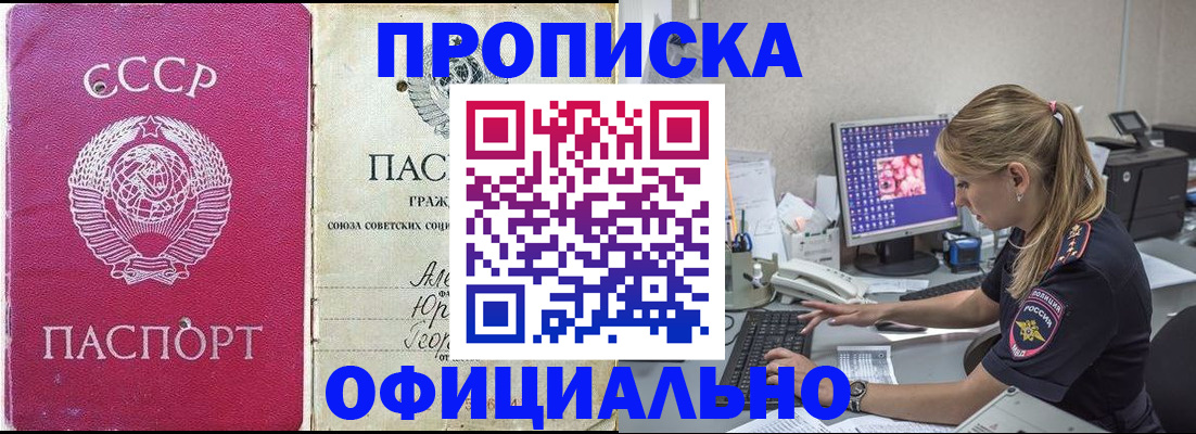 миграционный учет в Югорске