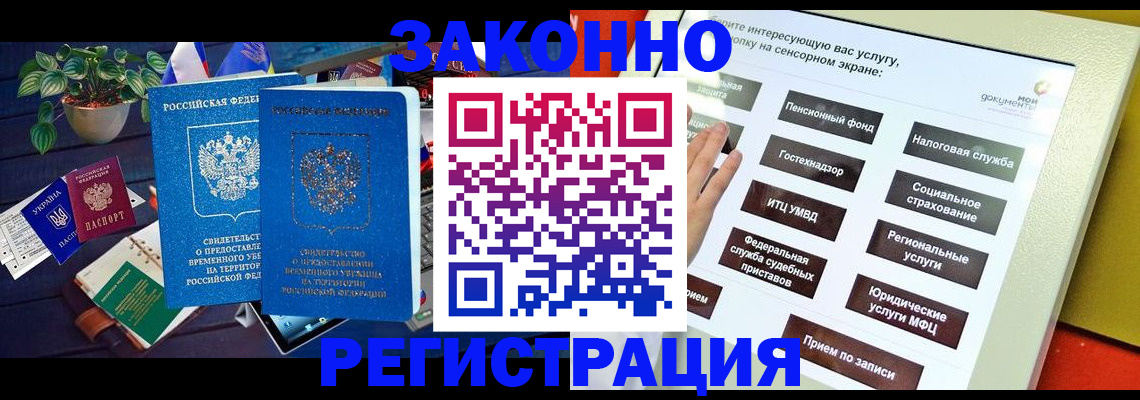 регистрация для дет. сада в Югорске