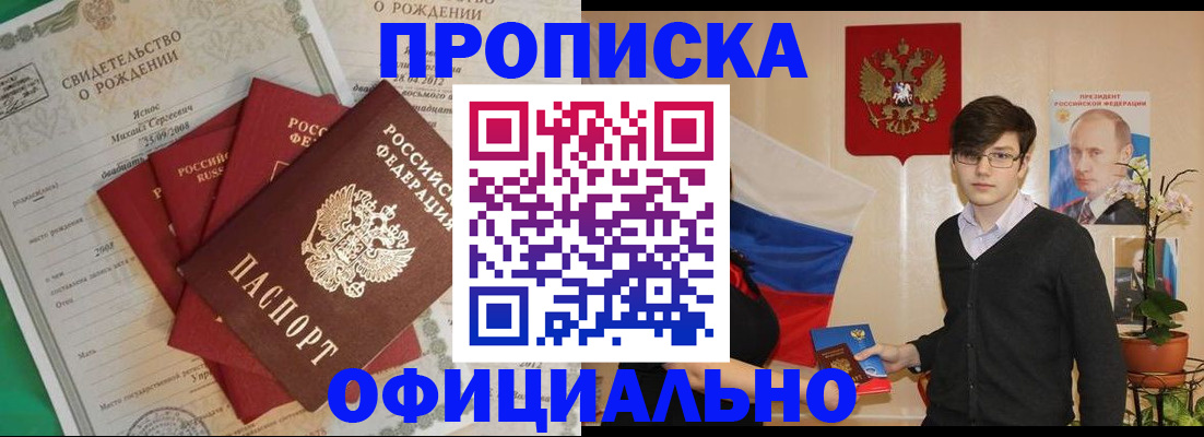 прописка паспорт в Югорске